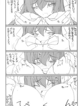 (C82) (同人誌)[赤いマルボロ] 境界線上の大きい人オマケ本 (境界線上のホライゾン)_scan0002
