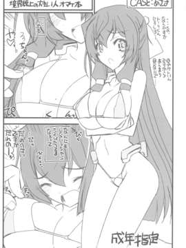 (C82) (同人誌)[赤いマルボロ] 境界線上の大きい人オマケ本 (境界線上のホライゾン)