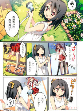 (C82) (同人誌)[5年目の放課後(カントク)] チェックメート(JPG)_004