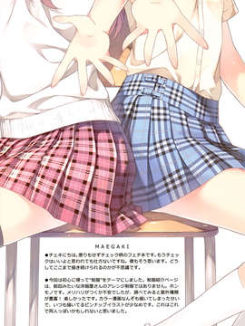 (C82) (同人誌)[5年目の放課後(カントク)] チェックメート(JPG)_002