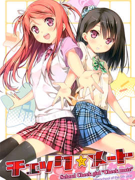 (C82) (同人誌)[5年目の放課後(カントク)] チェックメート(JPG)