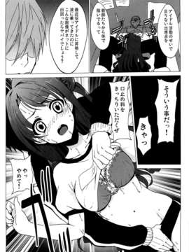 (C82) （同人誌）[コワレ田ラジ男 (ヒーローキィ)] ドスケベシンデレラ島村卯月 (アイドルマスター シンデレラガールズ)_06