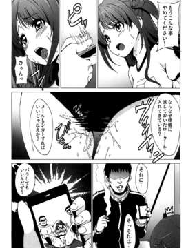 (C82) （同人誌）[コワレ田ラジ男 (ヒーローキィ)] ドスケベシンデレラ島村卯月 (アイドルマスター シンデレラガールズ)_05