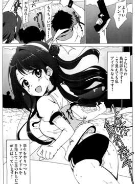 (C82) （同人誌）[コワレ田ラジ男 (ヒーローキィ)] ドスケベシンデレラ島村卯月 (アイドルマスター シンデレラガールズ)_02