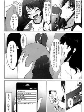 (C82) （同人誌）[コワレ田ラジ男 (ヒーローキィ)] ドスケベシンデレラ島村卯月 (アイドルマスター シンデレラガールズ)_03