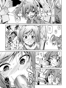 (C82)(同人誌) [遥夢社 (源五郎)] 日蝕 (スマイルプリキュア!)_06