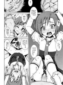 (C82)(同人誌) [遥夢社 (源五郎)] 日蝕 (スマイルプリキュア!)_11