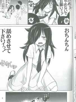 (C82)(同人誌)[雷神会(はるきゲにあ)] 私がHしてなにが悪い! (私がモテないのはどう考えてもお前らが悪い!)_8