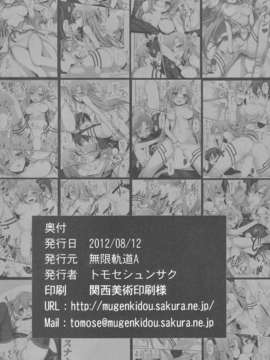 (C82)（同人誌）[無限軌道A (トモセシュンサク)] アスナとオンライン (ソードアートオンライン)_021