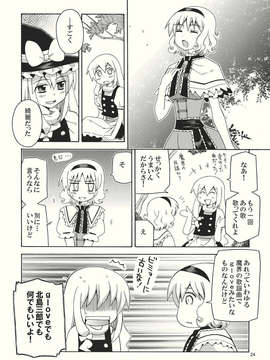 (C82) (同人誌) [犬と下僕の会] 勝手に振動バット (東方) (非エロ).zip_