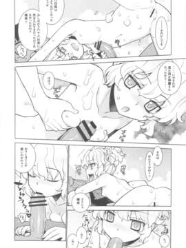 (C82) (同人誌)[稍日向屋] 哉羅様の日常 捌 (オリジナル)_scan0020