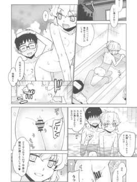 (C82) (同人誌)[稍日向屋] 哉羅様の日常 捌 (オリジナル)_scan0028