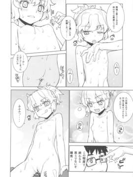 (C82) (同人誌)[稍日向屋] 哉羅様の日常 捌 (オリジナル)_scan0022