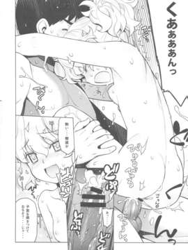(C82) (同人誌)[稍日向屋] 哉羅様の日常 捌 (オリジナル)_scan0032