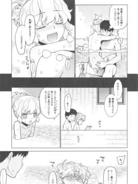 (C82) (同人誌)[稍日向屋] 哉羅様の日常 捌 (オリジナル)_scan0033