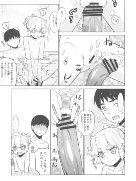 (C82) (同人誌)[稍日向屋] 哉羅様の日常 捌 (オリジナル)_scan0029