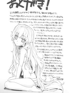 (C82) (同人誌)[稍日向屋] 哉羅様の日常 捌 (オリジナル)_scan0035