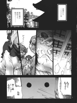 (C82) (同人誌) [音速うばぐるま (手押し車)] いちおつ ～一輪さんのおっぱいを拝むつもりが結局お尻とかそんな感じ。 (東方Project)_001