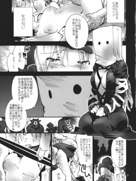 (C82) (同人誌) [音速うばぐるま (手押し車)] いちおつ ～一輪さんのおっぱいを拝むつもりが結局お尻とかそんな感じ。 (東方Project)_003