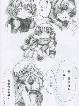 [裏創夢魂漢化] (C82) (同人誌) [アジト529] コノハナサクヤヒメ (ゆるゆり)_LT08