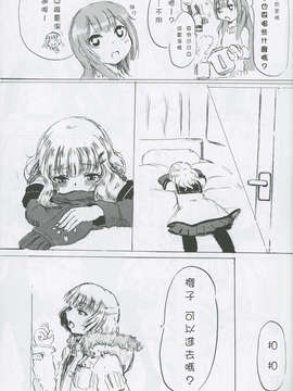 [裏創夢魂漢化] (C82) (同人誌) [アジト529] コノハナサクヤヒメ (ゆるゆり)_LT013