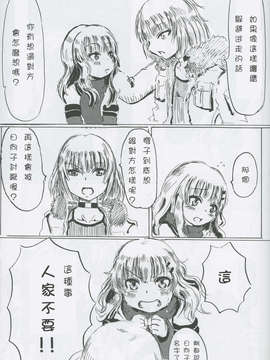 [裏創夢魂漢化] (C82) (同人誌) [アジト529] コノハナサクヤヒメ (ゆるゆり)_LT015