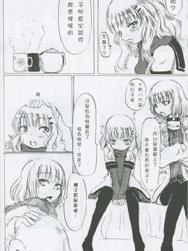 [裏創夢魂漢化] (C82) (同人誌) [アジト529] コノハナサクヤヒメ (ゆるゆり)_LT014