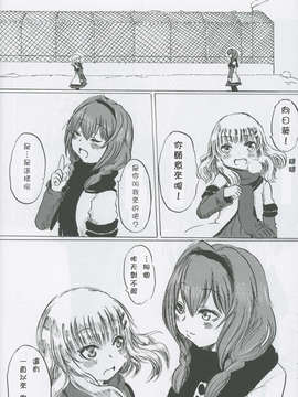 [裏創夢魂漢化] (C82) (同人誌) [アジト529] コノハナサクヤヒメ (ゆるゆり)_LT020