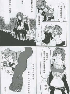 [裏創夢魂漢化] (C82) (同人誌) [アジト529] コノハナサクヤヒメ (ゆるゆり)_LT025