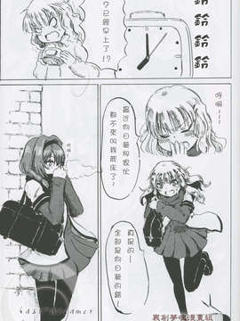 [裏創夢魂漢化] (C82) (同人誌) [アジト529] コノハナサクヤヒメ (ゆるゆり)_LT07