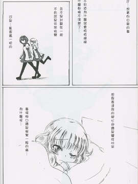 [裏創夢魂漢化] (C82) (同人誌) [アジト529] コノハナサクヤヒメ (ゆるゆり)_LT06