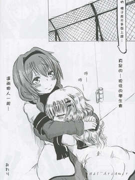 [裏創夢魂漢化] (C82) (同人誌) [アジト529] コノハナサクヤヒメ (ゆるゆり)_LT028
