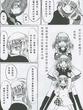 [裏創夢魂漢化] (C82) (同人誌) [アジト529] コノハナサクヤヒメ (ゆるゆり)_LT027