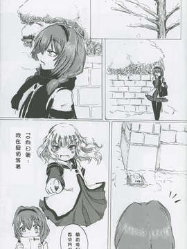 [裏創夢魂漢化] (C82) (同人誌) [アジト529] コノハナサクヤヒメ (ゆるゆり)_LT017