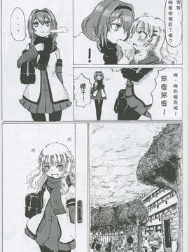 [裏創夢魂漢化] (C82) (同人誌) [アジト529] コノハナサクヤヒメ (ゆるゆり)_LT09