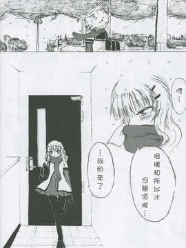 [裏創夢魂漢化] (C82) (同人誌) [アジト529] コノハナサクヤヒメ (ゆるゆり)_LT012
