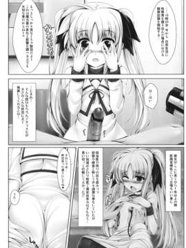 (C81) [うにの種] 人工魔法少女育成記_上 (魔法少女リリカルなのは）_jinkou_04