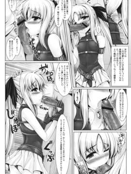 (C81) [うにの種] 人工魔法少女育成記_上 (魔法少女リリカルなのは）_jinkou_08