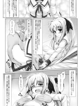 (C81) [うにの種] 人工魔法少女育成記_上 (魔法少女リリカルなのは）_jinkou_10