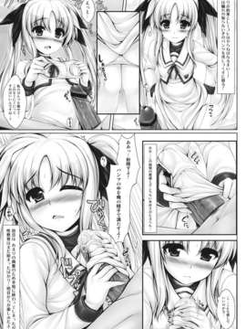 (C81) [うにの種] 人工魔法少女育成記_上 (魔法少女リリカルなのは）_jinkou_05