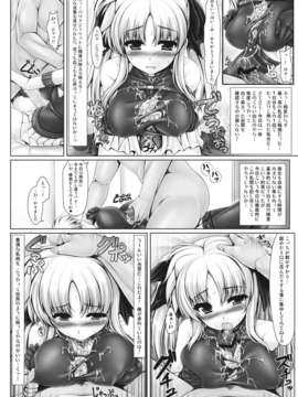 (C81) [うにの種] 人工魔法少女育成記_上 (魔法少女リリカルなのは）_jinkou_16
