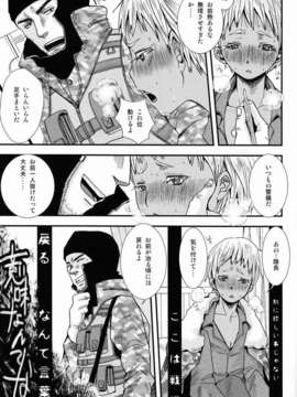 (C82) (同人誌) [アトリエDr.HEAD'S (加藤茶吉)] ヌカルミノセカイ (ヨルムンガンド)_31