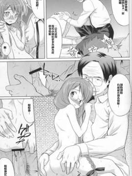 [汉化](C74) (同人誌) [方円軒 (稲瀬信也)] 氷雨散花 (Baby Princess)_026