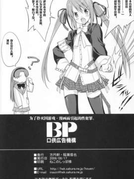 [汉化](C74) (同人誌) [方円軒 (稲瀬信也)] 氷雨散花 (Baby Princess)_033
