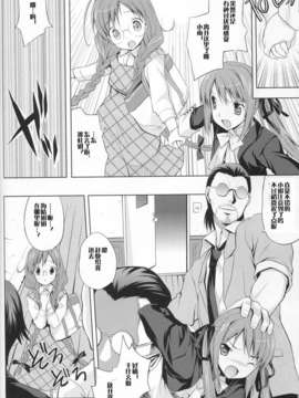 [汉化](C74) (同人誌) [方円軒 (稲瀬信也)] 氷雨散花 (Baby Princess)_005