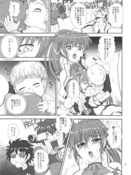 (C82) (同人誌) [PX-REAL (くもいたかし)] SIG乳 (魔法少女リリカルなのは)_004