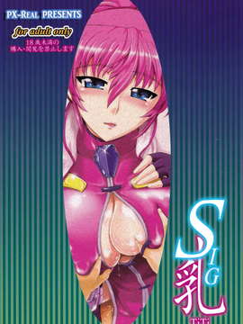 (C82) (同人誌) [PX-REAL (くもいたかし)] SIG乳 (魔法少女リリカルなのは)_099