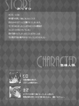 (C82) (同人誌) [Ash Wing (Makuro)] ウサニャン 2_us02_04