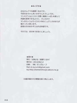(C82) (同人誌) [甘泉少女] 玄一色4万8千円 (咲 -Saki-）_IMG_0016