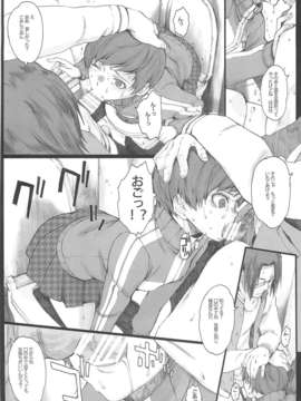 (C82) (同人誌) [関西オレンジ (荒井啓)] Paranoia (ペルソナ4)_009
